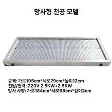 업소용 전기 찜기 만두기 식당 찜통 스팀 딤섬 보온기, 195x79x12cm 내부 깊이 2cm