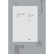 GColon 字體排印學頌詩：詩與字體排印學的故事, 金炫美 著