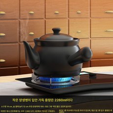 한약 뚝배기를 달여 약을 끓이는 전통 한약 보양 몸통 도자기 달임약통 가정용 구식 명화약통, 색깔1, 1개