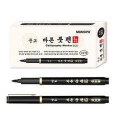 바른 붓펜 낱자루, 1개, 혼합색상
