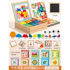 자석 칠교놀이 칠교 자기 퍼즐 블록 게임 장난감, 네모퉁이 나무 상자(248개 선물)