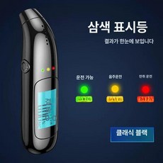 음주시동잠금장치 음주측정기 알코올 휴대용 감지기, 럭셔리 버전-수면 고정밀 1000, 1개