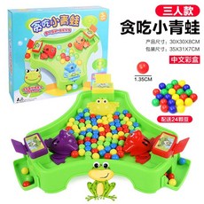 兒童棋類科教桌遊 親子互動專注力訓練益智玩具 男女孩派對遊戲, 【三人款】青蛙吃豆-彩盒 （24顆豆32, 1個