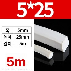 패킹 실란트 방수 건축재 2mmx10mm 실리콘가스켓 탄성 발포 실리콘 사각 씰링, 5mm 25mm 5m, 1개