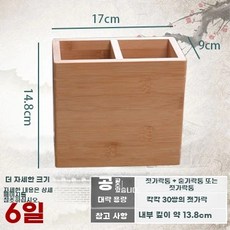 업소용 테이블 수저통 수납 종이컵 수저꽂이 나무 보관대 정리대 식당 냅킨 보관함 케이스 일, 1개, F. 6호 2통 버전