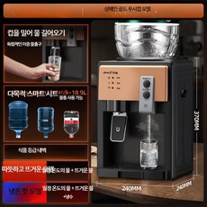 조리대형 소형 미니 스마트 냉온수기 정수기 탁상형 가정용 사무실용 생수통직결 냉수 냉온수기 정수기 온수 냉·온겸용 직결형 음수대 냉온수기 정수기 휴대형 물통형 컴팩트 테이블위, 샴페인골드-전면스위치+도어X 냉온수