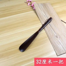 實木鞋拔子 長柄提鞋器, 32釐米一把, 1個