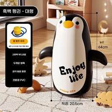 카툰 에어펀치백 오뚜기펀치 샌드백 샌드백펀 치볼펀치백 장난감64cm(공기펌프가 포함되어 있으며 가정에서 놀고 운동하는 데 필수품), 흑백 펭귄