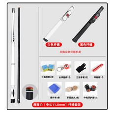 Poinos美洲豹破天黑科技臺球桿 黑8高檔小頭中式黑八美碳纖維中頭檯球桿 撞球桿 撞球竿 撞球球桿, 典雅白【中頭11.8MM 】杆桶套裝, 1個