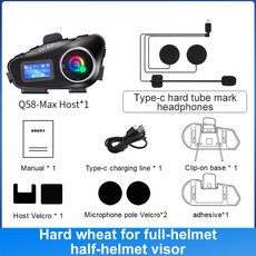Q58 Max 오토바이 헬멧 블루투스 인터콤은 다중 장면 혼합 음악 공유 인터콤 거리 500 미터를 지원합니다., Q58 Max Hard 1pc