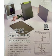 力大牌ABEL 66242 享讀 A4可收合站立式板夾 文件收納 辦公用品, 紫粉, 1個
