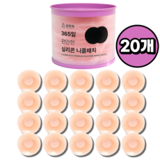 로렌픽 프리미엄 여성 실리콘 니플패치 원형 6.5cm, 20개