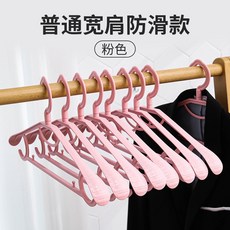 寬肩無痕家用掛衣防滑肩角塑料晾衣架不起包變形撐大衣晾衣服架子+粉色寬肩常規款+41cm, 粉色寬肩常規款