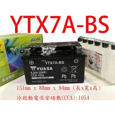 YUASA YTX7A-BS 機車電池, 1個, 出廠未入液※附電解液要用再加