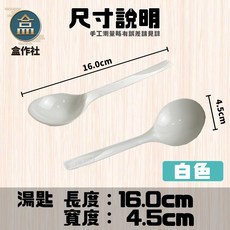 【盒作社】單支包白色大圓匙(1箱2000入)箱購優惠 大湯匙/塑膠湯匙/免洗湯匙/一次性餐具, 1個, 單支包-白色大圓匙(1箱2000入)