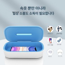 두우둥 스마트폰살균기 스마트폰 소독기 살균기, 블루 플러그인 USB