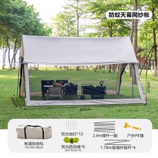 모기장그늘막 대형캠핑텐트 원터치쉘터 야외 캠핑 천막 행사용, 8-12인, 블랙