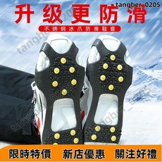 戶外冰爪防滑鞋套 雪地防滑 簡易冰爪 防摔鞋釘鏈 登山滑雪裝備, 10齒一雙,M【鞋碼35-39】