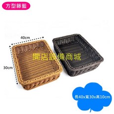 方形籐籃 水果 麵包 陳列 收納籃, 詳見包裝, 詳見包裝, 未稅,卡其色 40x30x10cm