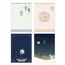 은비가 한문공부 한문 노트 1000자 10개 세트 랜덤발송