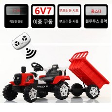 트럭 경운기 전동카 아기경운기 전동차 운전 중장비, 듀얼 드라이브, A. 빨간색 리모컨 티핑버킷, 1개