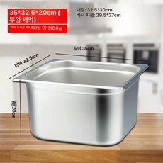 사각 대형 보관함 반찬용기 업소용 여과 트레이 식당 튀김쟁반 기름, 1.0 두께 35x32.5 20 무뚜껑 11L