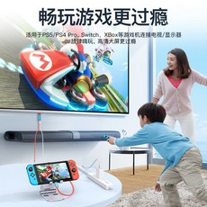 Mindpure Switch 投屏線 HDMI 轉 Type-C 4K 60Hz 高清電視轉接線, 1個, 黑白4K 60Hz 適用於switch1,2米