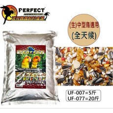 PERFECT 波飛寵物 中型鳥有殼精緻日糧 (生) 中型鳥專用 全天候配方 均衡營養 促進骨骼發育, 1個