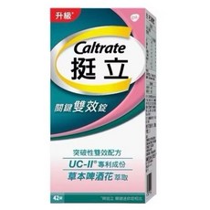 Caltrate 挺立 關鍵雙效錠 UC-II® 專利成分 草本啤酒花萃取, 1個, 完整包裝
