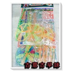 古意古早味 塑膠飛盤 (1組12個/樣式隨機) 懷舊童玩 上下升旋轉 台灣童玩, 1個
