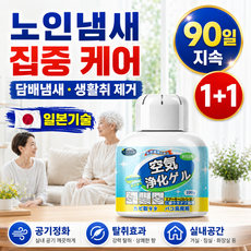 독일 기술 감성 1+1+1 노인냄새 제거 젤 침실 공기정화 90일 지속 탈취제, 3개, 150g