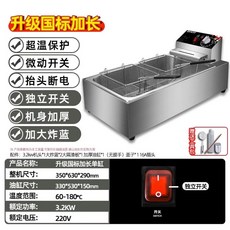 전기 미니 튀김기 치킨 핫도그 돈까스 튀김기계 튀김냄비, AI. 국가 표준 업그레이드독립형 스위치 확장 어