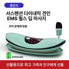 허리마사지기 전동 허리 3단계온열 리모컨 안마기, 프리미엄 그린 에어백 견인+진동+EMS+온열, 1개, 기본 색상