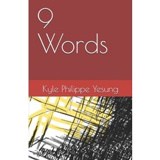 (영문도서)9 Words Transitions: S1B4) Life is beautiful because we are all die old. (: -) Paperback, Independently Published, English, 9798292519287