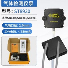 希瑪四合一氣體檢測儀，可燃氧氣一氧化碳硫化氫濃度報警器，台灣出貨, 1個, 930吸氣泵適用於st8900/st89