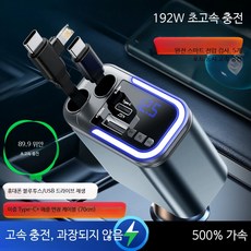 차량용 초고속 충전기 접이식 케이블 시거잭 호환 호환 고속 USB 포트 스마트폰용, 192W 초고속충전 듀얼 Type-C+애플, 단일 모델