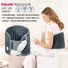 德國beurer HK 49 Cosy 電熱毯, 博依熱敷墊