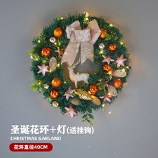 臺灣出貨 聖誕節裝飾品聖誕花環門掛4050釐米加密藤條櫥窗裝飾鬆果花環圈 JTRU, 金蝴蝶結款+帶燈40CM【送電池和掛鉤】, 1個