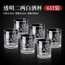 強化水晶 描金 白酒杯 居家小酒杯, 1個, 強化水晶 迷你鵰花盃6衹裝