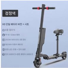 대리운전 휴대용 초소형 전동 킥보드 접이식킥보드 배달용 퀵보드 경량 좌식 운전 폴딩 출퇴근, 5. 블랙 단일 배터리+시트, 1개