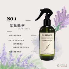 可本生醫 CAREBASE 舒眠精油噴霧 紫薰晚安, 1個, 【紫薰晚安-250ml】