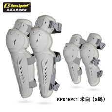 남녀공용 오토바이 무릎 팔꿈치 보호대 세트 바이크 라이딩 보호장구, 11. KP01EP01 베이지 (S)
