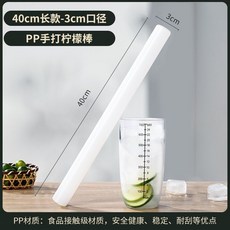 台灣熱銷雪克杯搗汁棒 碎冰檸檬錘 水果壓汁棒 奶茶店擺攤手打檸檬茶工具, PP檸檬錘-40CM, 1個