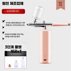 고압 나노 분무 수분 공급기 휴대용 보습 관리용 기기, 5_ABS분말3단계미세분무, 단일 모델