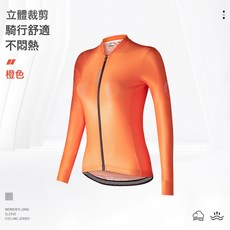 自行車女款長袖騎行服春秋自行車騎行公路車騎行套裝輕薄透氣速幹