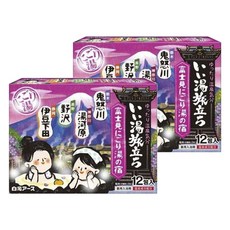 Hakugen Earth 白元 名湯之旅濁湯入浴劑 富士山眺望之湯 12包入, 2盒, 300g