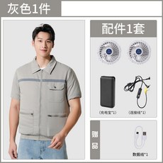 空調服 風扇衣 風扇馬甲 電風扇外套, 灰色+5V風扇,2XL【適合70-80公斤】