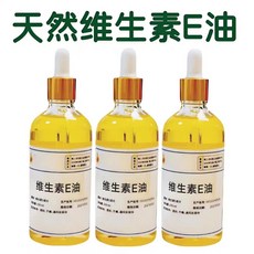 維他命E油/維生素E油/VE油買2送1套組，以油養膚，深層補水保濕，美容養顏，潤膚，適合各類肌膚, 1個, 100ml*3瓶【買2送1】
