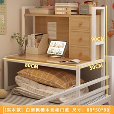 【椿嶼】床上電腦桌大學生懶人書桌書架上下鋪宿捨神器鋼架床頭筆記本桌子, 【櫃門實木生態板款】白架+楓櫻木色