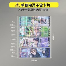 A4九宮格卡冊明信片收納冊三寸小卡相冊本ins高顔值活頁內頁, 1個